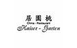 China Restaurant Kaisergarten