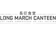 Long March Canteen