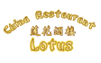 Restaurant Lotus